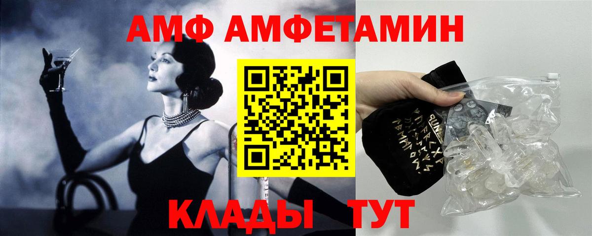 Амфетамин Premium Дербент