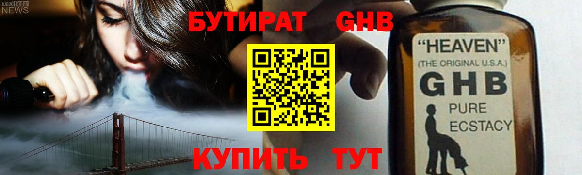 БУТИРАТ Butirat  Вход с VPN  БУТИРАТ  Дербент 
