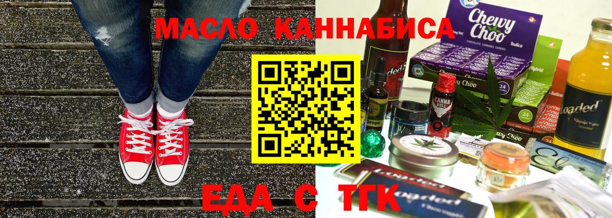 Дербент  Еда ТГК марихуана  Вход с VPN 