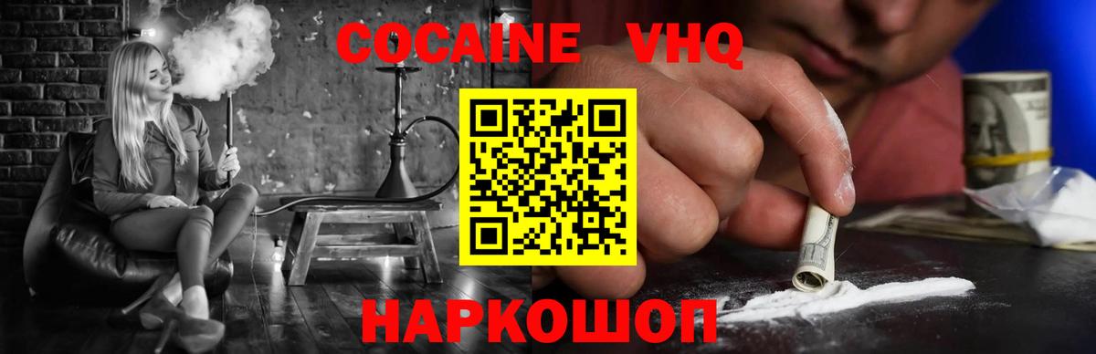 Дербент  COCAIN  Cocaine Перу  Вход с VPN  Cocaine Эквадор 