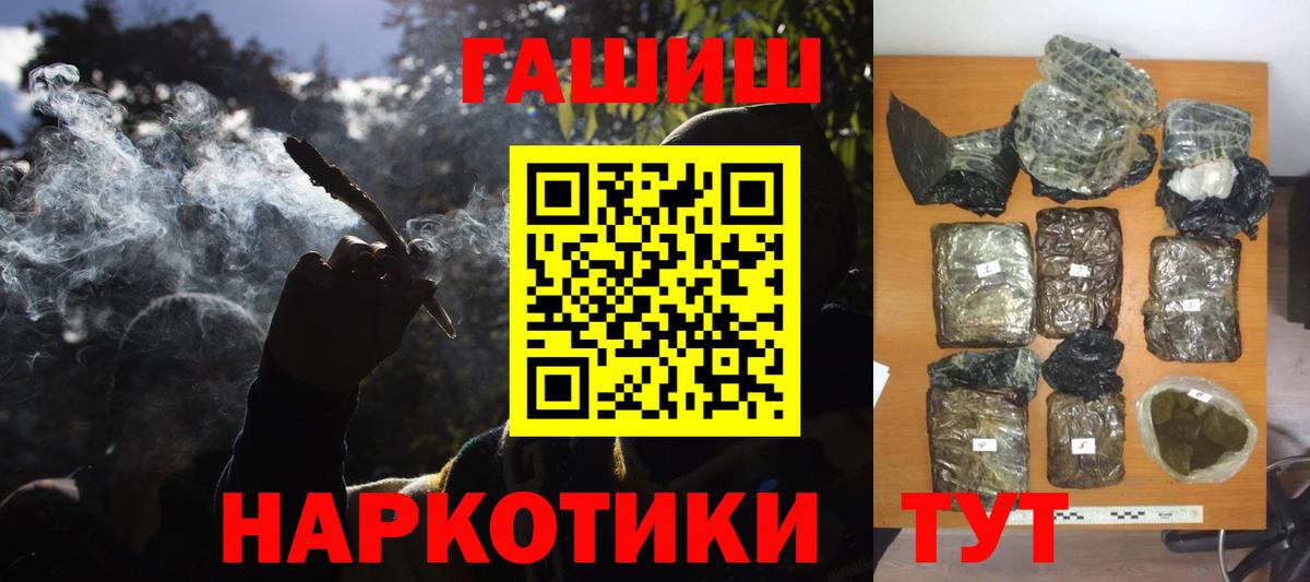 ГАШИШ гашик Дербент