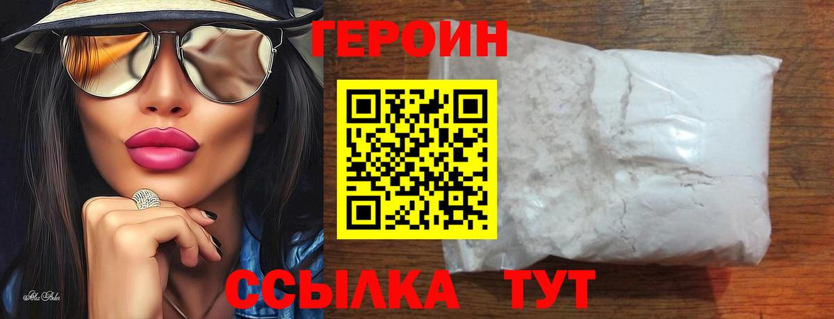 ГЕРОИН Афган Дербент
