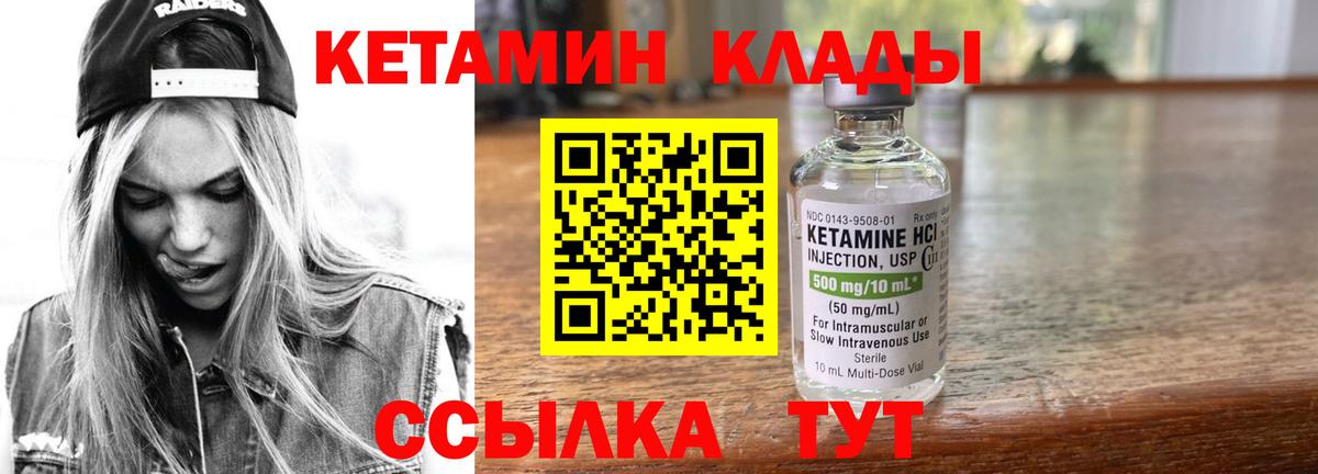 Дербент  КЕТАМИН ketamine  КЕТАМИН ketamine  Вход с VPN 