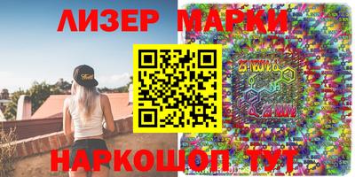 марки nbome Лениногорск