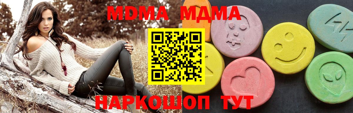 MDMA VHQ  MDMA молли  MDMA  Дербент  Вход с VPN 