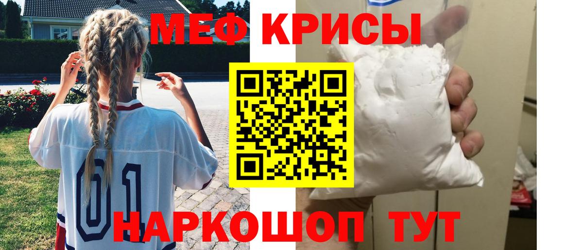 МЕФ  МЕФ мяу мяу  Дербент  Вход с VPN  Меф кристаллы  МЕФ 