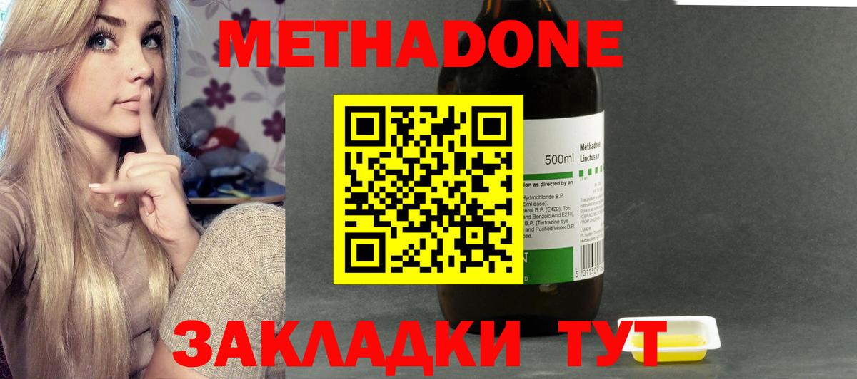 МЕТАДОН мёд  Вход с VPN  мега сайт  Дербент 