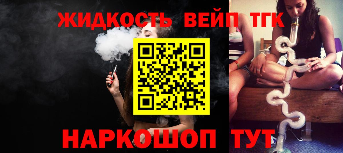 ТГК вейп  купить наркотик  Дербент  Вход с VPN 